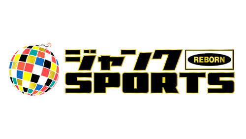 ジャンクSPORTS